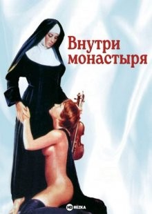 Внутри монастыря / Interno di un convento (1977) смотреть онлайн бесплатно в отличном качестве