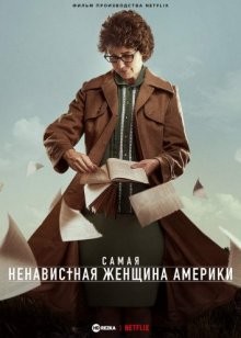 Самая ненавистная женщина Америки / The Most Hated Woman in America (2017) смотреть онлайн бесплатно в отличном качестве