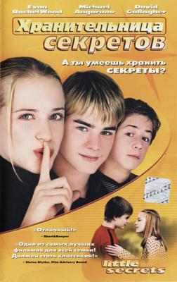 Хранительница секретов (Little Secrets) 2001 года смотреть онлайн бесплатно в отличном качестве. Постер