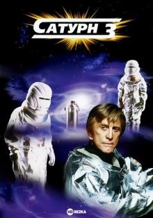 Сатурн 3 / Saturn 3 (1980) смотреть онлайн бесплатно в отличном качестве