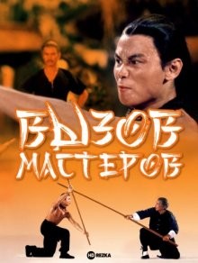 Вызов мастеров