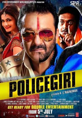 Два в одном: Полицейский и бандит / Policegiri (2013) смотреть онлайн бесплатно в отличном качестве