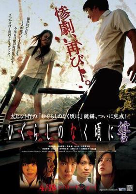 Когда плачут цикады: Клятва / Higurashi no naku koro ni: Chikai (2009) смотреть онлайн бесплатно в отличном качестве