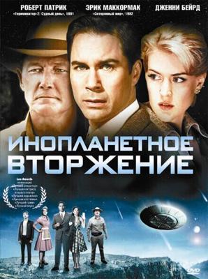 Инопланетное вторжение / Alien Trespass (2009) смотреть онлайн бесплатно в отличном качестве