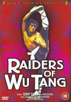 Наездники храма Шаолинь / Shao Lin nian si liu ma (1982) смотреть онлайн бесплатно в отличном качестве