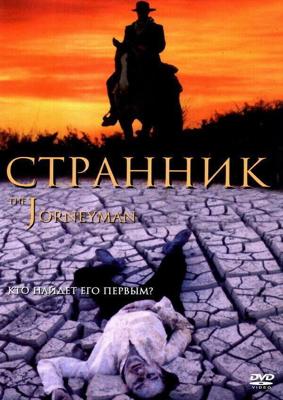 Странник / The Journeyman (2001) смотреть онлайн бесплатно в отличном качестве