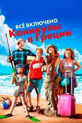 Всё включено: Каникулы в Греции / Sune i Grekland - All Inclusive (2012) смотреть онлайн бесплатно в отличном качестве