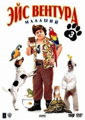 Эйс Вентура младший / Ace Ventura: Pet Detective Jr. (2009) смотреть онлайн бесплатно в отличном качестве