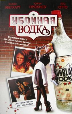 Убойная водка / Gunblast Vodka (2001) смотреть онлайн бесплатно в отличном качестве