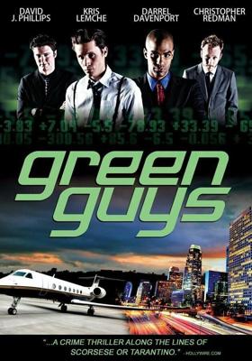 Дилетанты / Green Guys (2011) смотреть онлайн бесплатно в отличном качестве