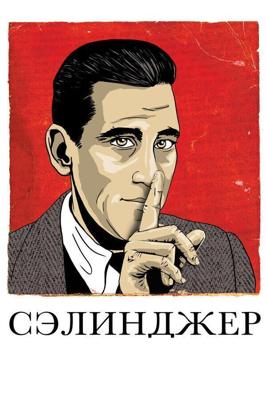 Сэлинджер / Salinger (2013) смотреть онлайн бесплатно в отличном качестве