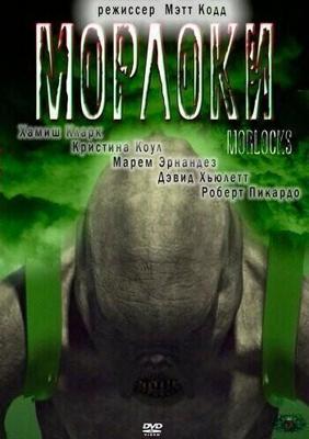 Морлоки (Morlocks) 2011 года смотреть онлайн бесплатно в отличном качестве. Постер