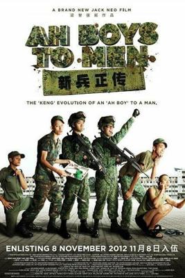 Из мальчишек в мужики / Ah Boys to Men (2012) смотреть онлайн бесплатно в отличном качестве