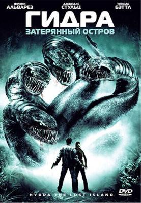 Гидра: Затерянный остров / Hydra (2009) смотреть онлайн бесплатно в отличном качестве