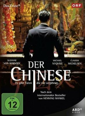 Китаец / Der Chinese (2011) смотреть онлайн бесплатно в отличном качестве