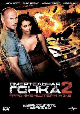 Смертельная гонка 2: Франкенштейн жив / Death Race 2 (2010) смотреть онлайн бесплатно в отличном качестве