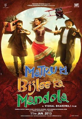 Матру, Биджли и Мандола / Matru ki Bijlee ka Mandola (2013) смотреть онлайн бесплатно в отличном качестве