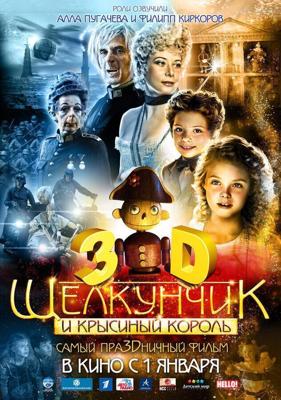 Щелкунчик и Крысиный король / The Nutcracker (2009) смотреть онлайн бесплатно в отличном качестве