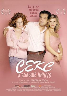 Секс и больше ничего (Csak szex es mas semmi) 2005 года смотреть онлайн бесплатно в отличном качестве. Постер