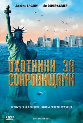 Охотники за сокровищами / Lost City Raiders (2008) смотреть онлайн бесплатно в отличном качестве