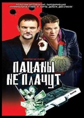 Пацаны не плачут / Chlopaki nie placza (2000) смотреть онлайн бесплатно в отличном качестве