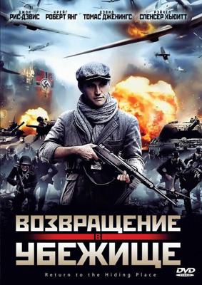 Возвращение в убежище (Return to the Hiding Place) 2011 года смотреть онлайн бесплатно в отличном качестве. Постер