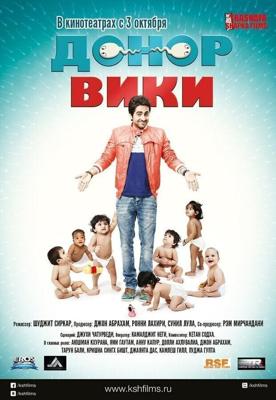 Донор Вики / Vicky Donor (None) смотреть онлайн бесплатно в отличном качестве