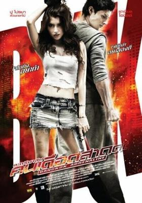 Бангкокский адреналин / Bangkok Adrenaline (2009) смотреть онлайн бесплатно в отличном качестве