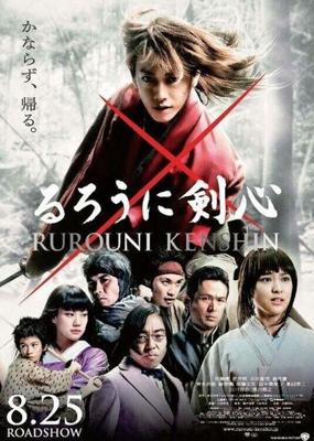 Бродяга Кэнсин / Ruroni Kenshin: Meiji kenkaku roman tan (2012) смотреть онлайн бесплатно в отличном качестве