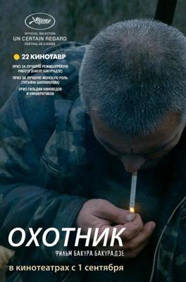 Охотник /  (2011) смотреть онлайн бесплатно в отличном качестве