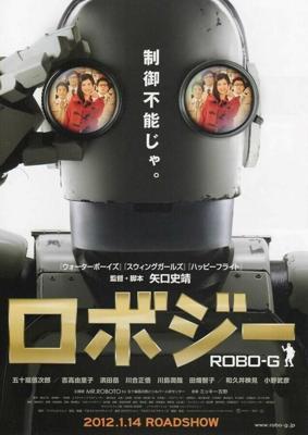 Робот Джи / Robo Ji (2012) смотреть онлайн бесплатно в отличном качестве