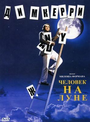 Человек на Луне / Man on the Moon (1999) смотреть онлайн бесплатно в отличном качестве