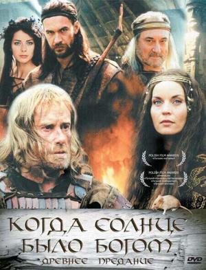 Старое предание. Когда солнце было богом / Stara basn: Kiedy slonce bylo bogiem (2003) смотреть онлайн бесплатно в отличном качестве