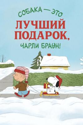 Снеговик-почтовик /  (1955) смотреть онлайн бесплатно в отличном качестве