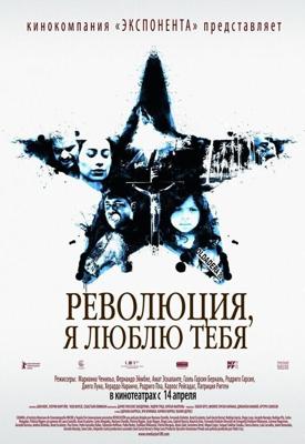 Революция, я люблю тебя! (Revolucion) 2010 года смотреть онлайн бесплатно в отличном качестве. Постер