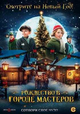 Свадебная ваза / Vase de noces (None) смотреть онлайн бесплатно в отличном качестве