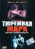 Тюремная жара / Prison Heat (None) смотреть онлайн бесплатно в отличном качестве