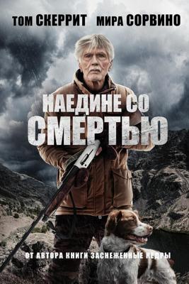 Собака /  (2011) смотреть онлайн бесплатно в отличном качестве