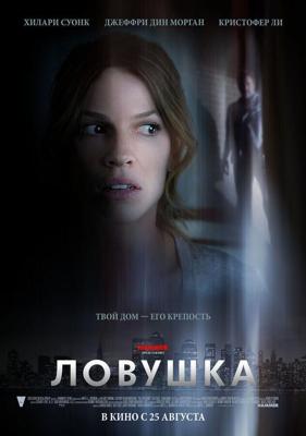 Ловушка / The Resident (2011) смотреть онлайн бесплатно в отличном качестве