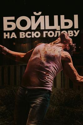 Джефф, живущий дома / Jeff (2011) смотреть онлайн бесплатно в отличном качестве