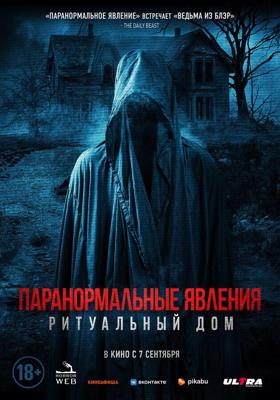 Логово: Обитель зла (Razor's Ring) 2008 года смотреть онлайн бесплатно в отличном качестве. Постер