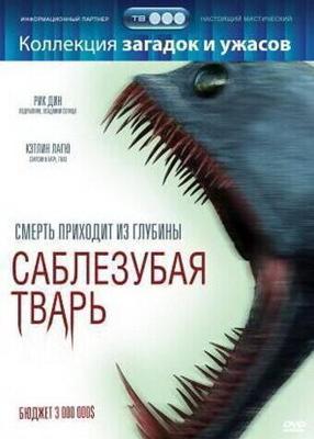 Саблезубая тварь (Razortooth) 2007 года смотреть онлайн бесплатно в отличном качестве. Постер