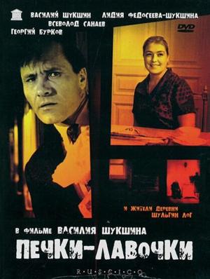 Тень в глубине / Croc (2007) смотреть онлайн бесплатно в отличном качестве