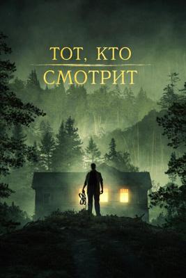 Маленький портной (Petit tailleur) 2010 года смотреть онлайн бесплатно в отличном качестве. Постер