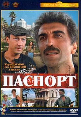 Паспорт / Паспорт (1990) смотреть онлайн бесплатно в отличном качестве