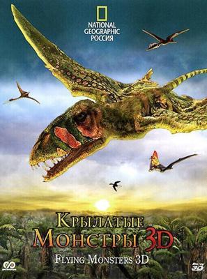 Крылатые монстры / Flying Monsters 3D with David Attenborough (2011) смотреть онлайн бесплатно в отличном качестве