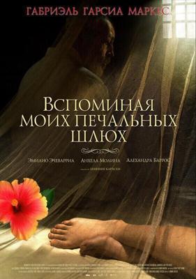 Вспоминая моих печальных шлюх / Memoria de mis putas tristes (2011) смотреть онлайн бесплатно в отличном качестве