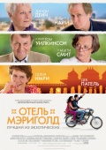 Отель Мэриголд: Лучший из экзотических /  (2011) смотреть онлайн бесплатно в отличном качестве