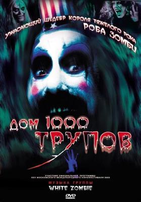 Дом 1000 трупов 2 Изгнанные дьяволом / House of 1000 Corpses (2005) смотреть онлайн бесплатно в отличном качестве