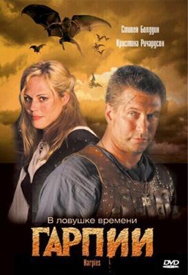 Гарпии / Harpies (2007) смотреть онлайн бесплатно в отличном качестве